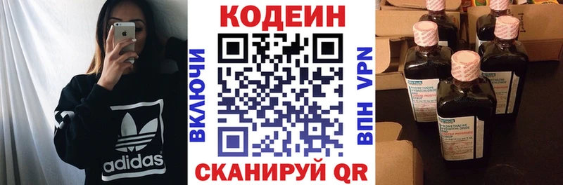 купить наркотики сайты  Карачев  Кодеин напиток Lean (лин) 